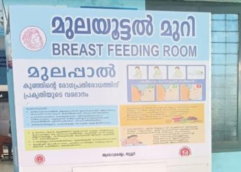Taluk Hospital Pudukad Breast Feeding Room